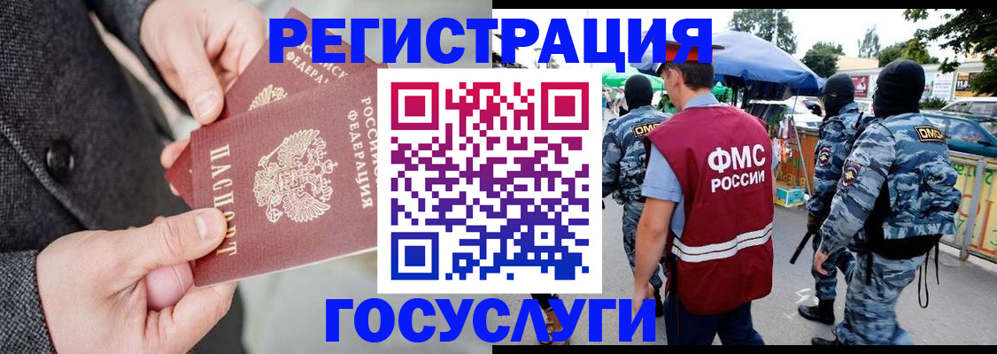 миграционный учет в Смоленске