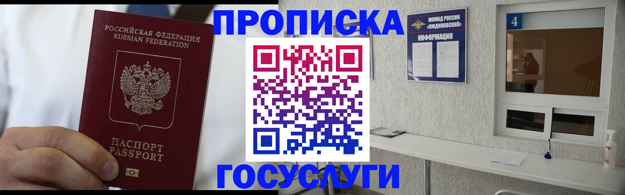 пропишу в квартире в Смоленске