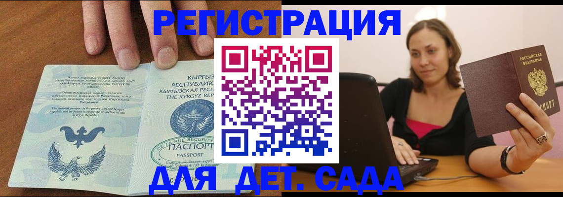 прописка поиск в Смоленске