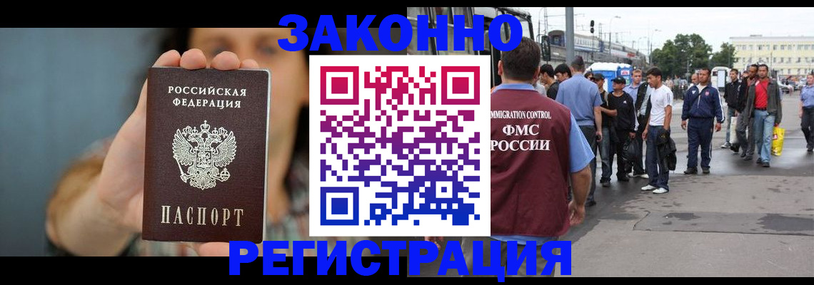 регистрация в Смоленске