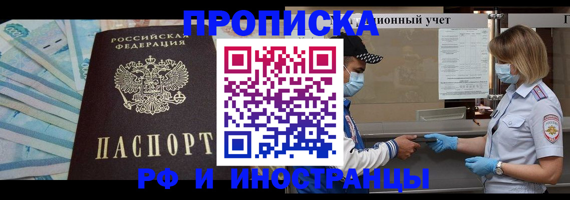 пропишу в квартире в Смоленске